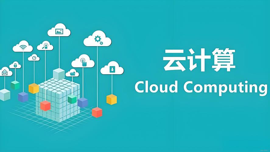 电商技术揭秘十三:云计算在电商中的应用场景