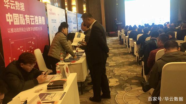 华云数据受邀出席2019船舶行业工程建设物资装备技术交流会