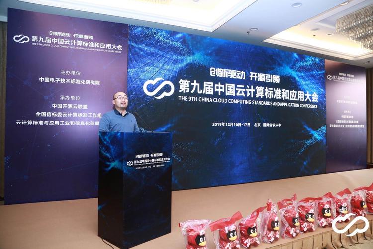腾讯云tstack获"下一代云计算技术创新奖"